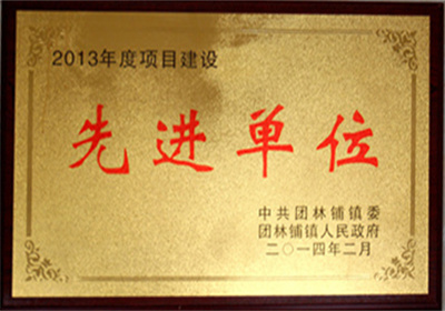 Đơn vị tiên tiến